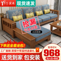 New Chinese style solid wood sofa modern Chinese style living room all solid wood sofa home small apartment wood Chinese furniture
