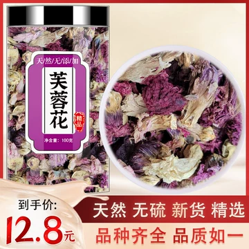 芙蓉茶-芙蓉茶促销价格、芙蓉茶品牌- 淘宝