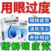 Товары от 德嵘大药房旗舰店