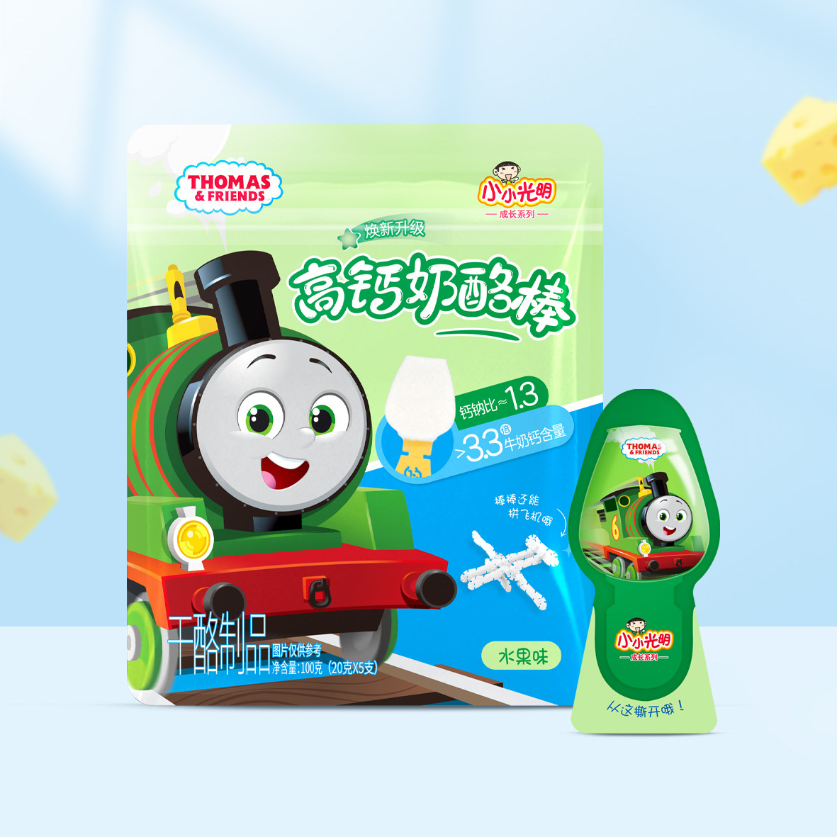【U先专属】小小光明托马斯儿童高钙奶酪棒水果味100g*2袋