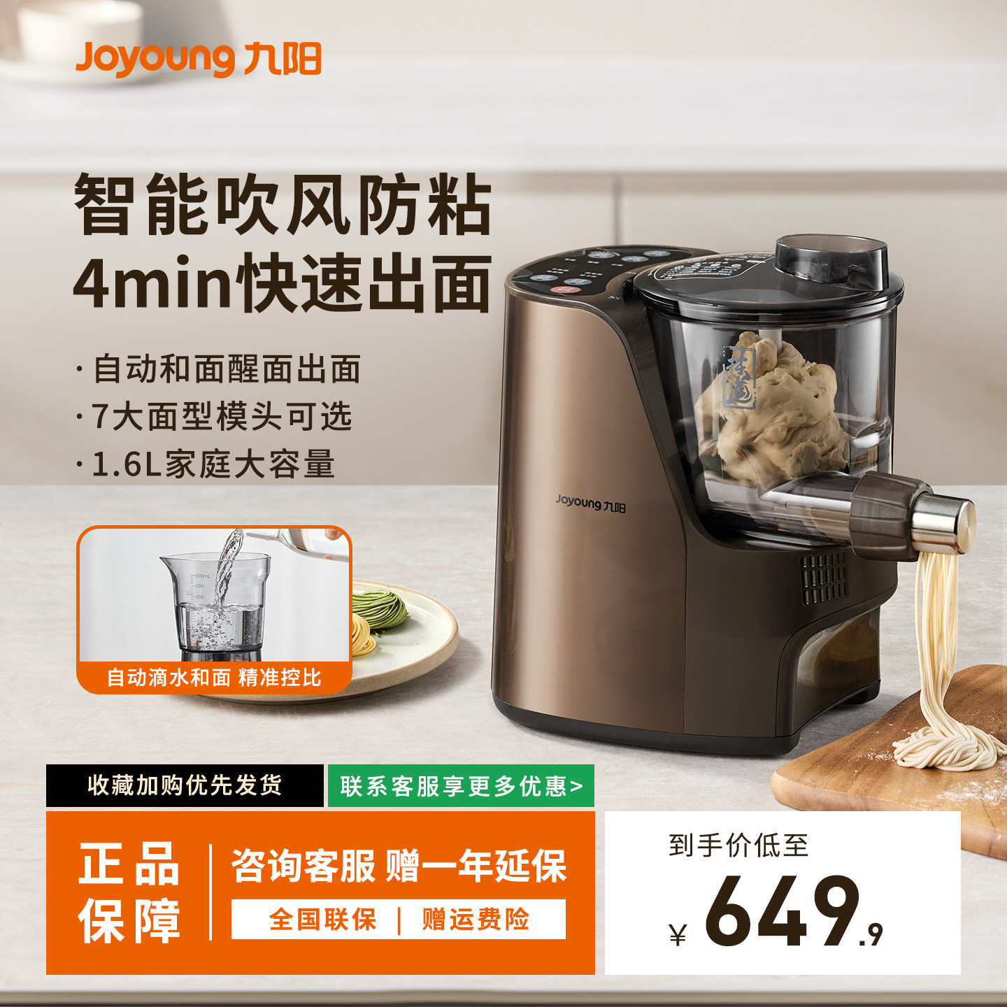九阳智能饺子皮机-九阳智能饺子皮机促销价格、九阳智能饺子皮机品牌- 淘宝