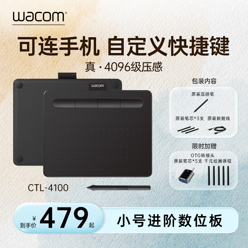Wacom Intuos CTL4100 デジタル タブレット手描きタブレット ペイント タブレット デザインは Android 携帯電話のオンライン コースに接続できます