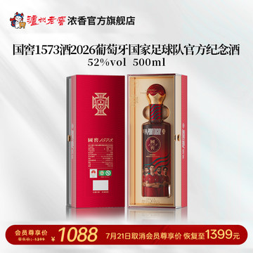 国窖1573 52度酒500ml-国窖1573 52度酒500ml促销价格、国窖1573 52度酒