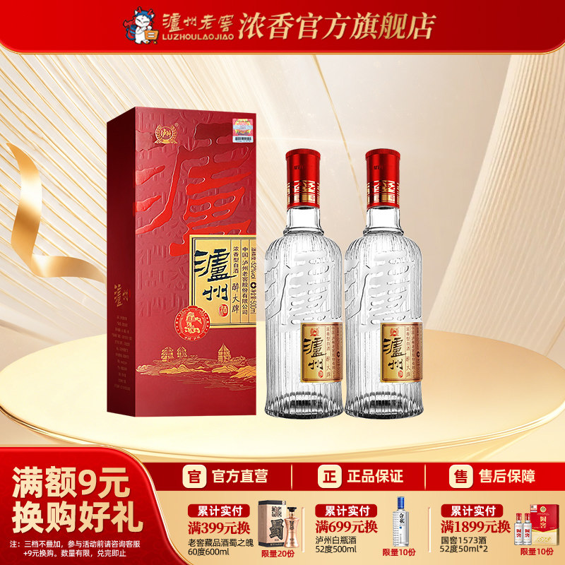 泸州老窖500ml-泸州老窖500ml促销价格、泸州老窖500ml品牌- 淘宝
