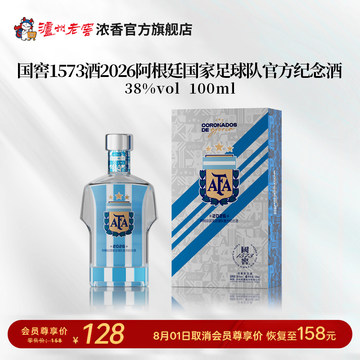 国窖1573浓香型白酒-国窖1573浓香型白酒促销价格、国窖1573浓香型白酒