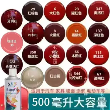 珠光红自喷漆-珠光红自喷漆促销价格、珠光红自喷漆品牌- 淘宝