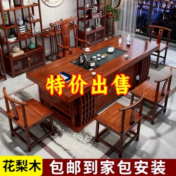 花梨木整板茶桌-花梨木整板茶桌促销价格、花梨木整板茶桌品牌- 淘宝