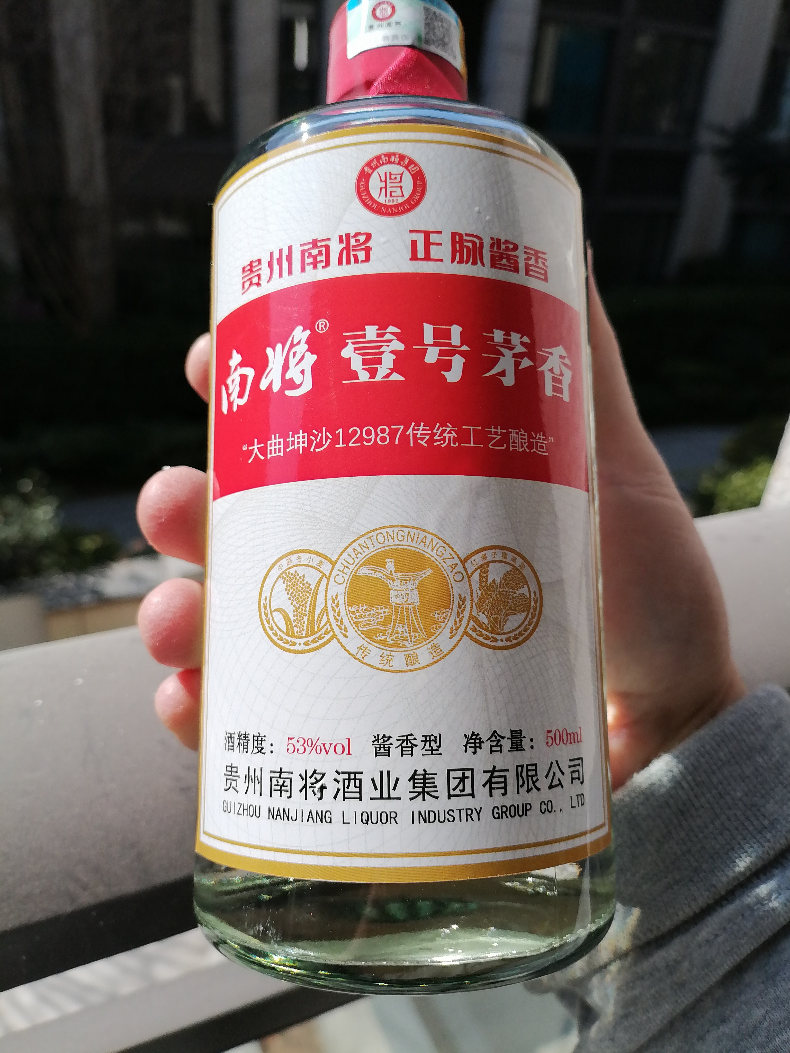 贵州南将酒53度-贵州南将酒53度促销价格、贵州南将酒53度品牌- 淘宝