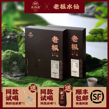 百年老枞武夷岩茶-百年老枞武夷岩茶促销价格、百年老枞武夷岩茶品牌- 淘宝