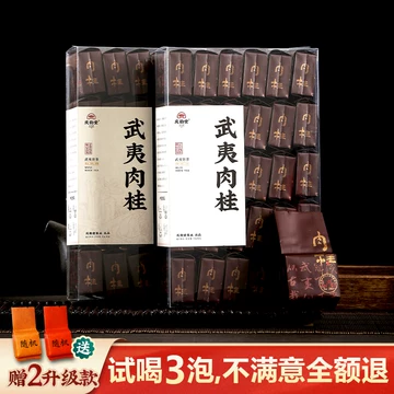 武夷岩茶肉桂一级-武夷岩茶肉桂一级促销价格、武夷岩茶肉桂一级品牌- 淘宝