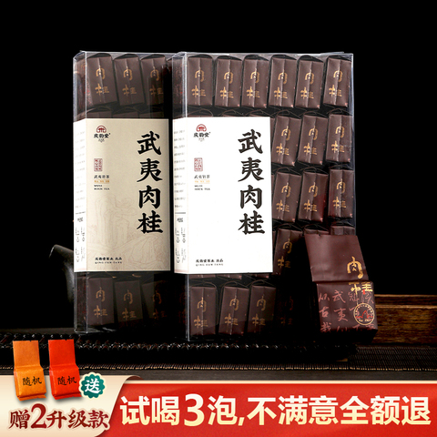 飘香韵特级肉桂茶岩茶正宗桂皮香浓香型乌龙茶大红袍新茶叶礼盒装精选和