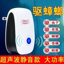 Mouse radar smart mouse repeller ultrasonic electromagnetic wave high power new mouse exterminator household commercial warehouse