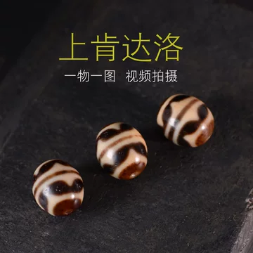 虎牙天珠真品-虎牙天珠真品促销价格、虎牙天珠真品品牌- 淘宝