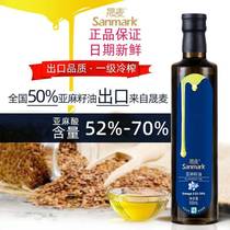 (Shengmai) Linseed Oil 500ml Pure First Grade Physical Cold Pressed Omega3 Linolenic Acid Glass Bottle