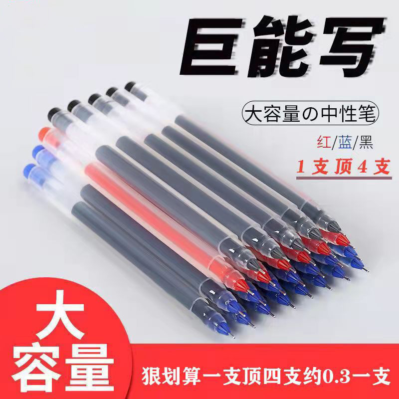 大容量ストレート液体ゲルペン Ju 書くことができるフルニードルペン黒赤青 0.5 学生カーボンペン署名ペン