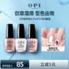 Товары от OPI傲碧爱旗舰店