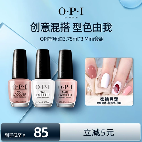 OPI, лак для ногтей, нюдовый летний комплект, широкая цветовая палитра, без сушки в лампе, долговременный эффект, 3.75 мл