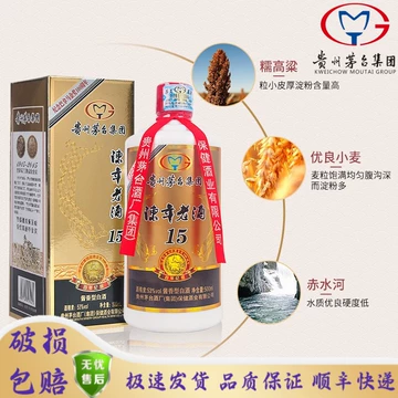 15年贵州茅台酒-15年贵州茅台酒促销价格、15年贵州茅台酒品牌- 淘宝