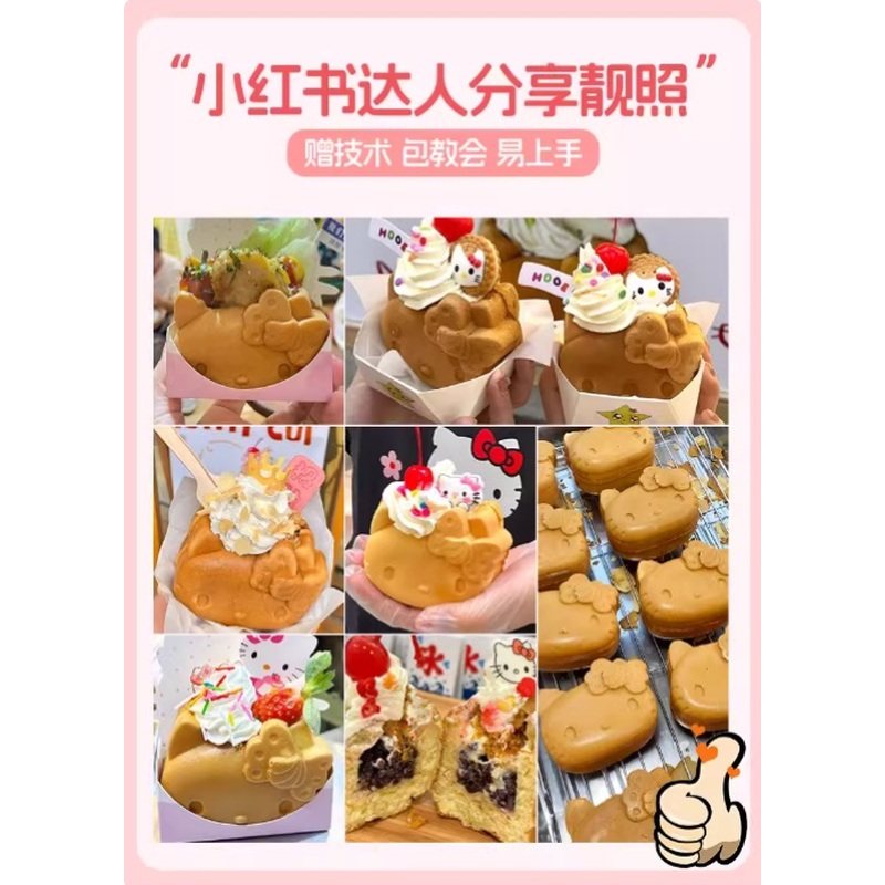 Hello Kitty烧华夫饼机值得买吗？25年网红爆款测评+摆摊避坑指南-旅游-淘宝好物网