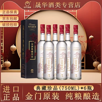 金门高粱酒56度-金门高粱酒56度促销价格、金门高粱酒56度品牌- 淘宝