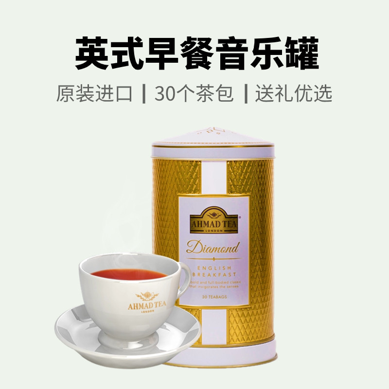 英国亚曼 音乐罐轻奢钻石设计圣诞礼物30片英式早餐红茶茶罐
