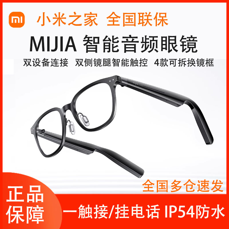 439块的智可够以眼镜?戴它通勤听歌还可近视矫在。我信了。