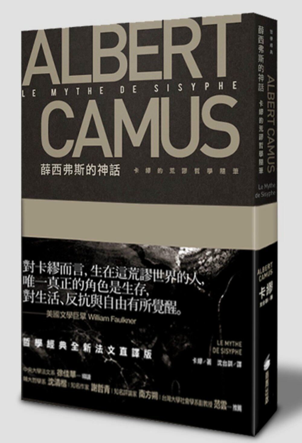 西西弗斯神话-西西弗斯神话促销价格、西西弗斯神话品牌- 淘宝