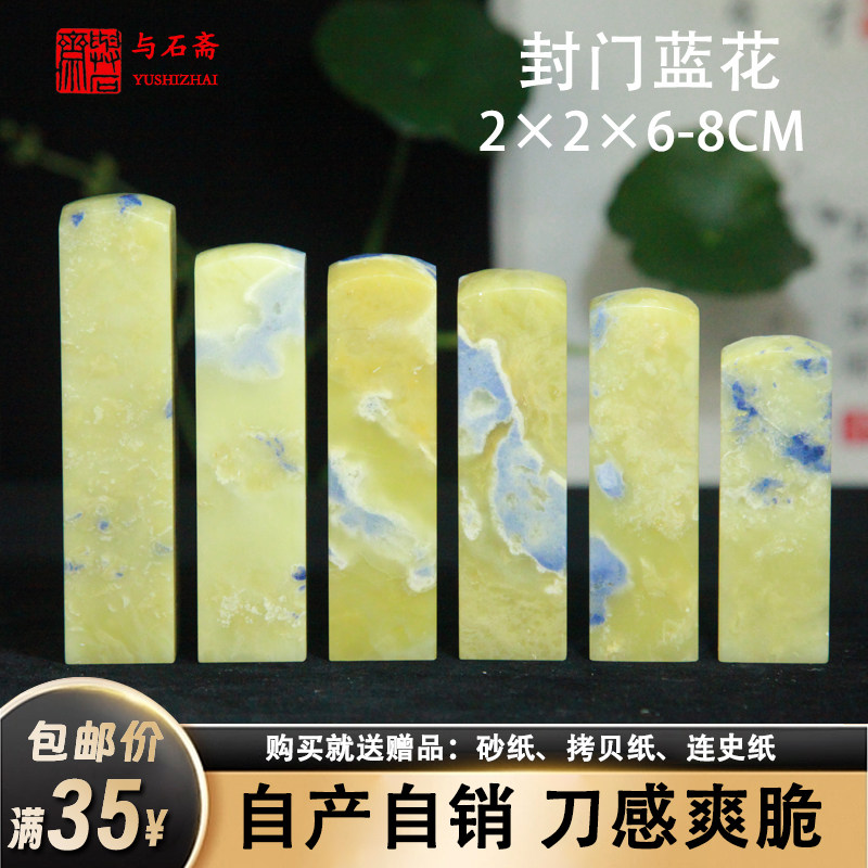 蓝花冻篆刻章料-蓝花冻篆刻章料促销价格、蓝花冻篆刻章料品牌- 淘宝