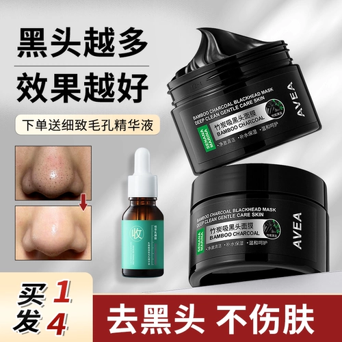 Носовые полоски от черных точек, мужское средство для удаления прыщей, отрывная маска для лица, сужает поры, глубокое очищение