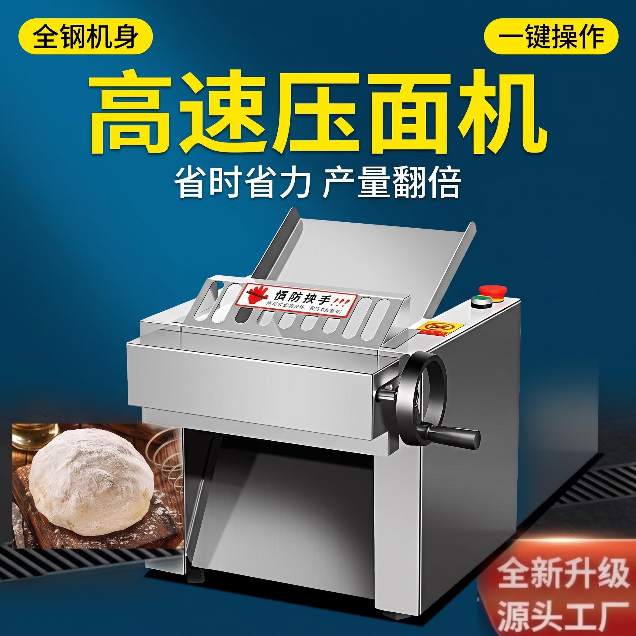 350型立式压面机 商用350压面机-商用350压面机促销价格、商用350压面机品牌- 淘宝