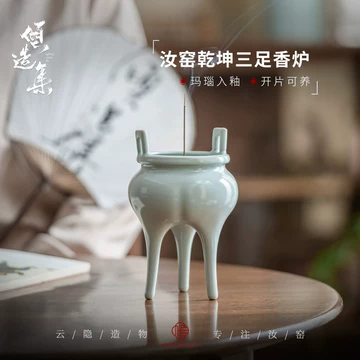 汝窑三足香炉-汝窑三足香炉促销价格、汝窑三足香炉品牌- 淘宝