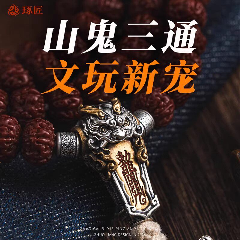 文玩三通配饰套装-文玩三通配饰套装促销价格、文玩三通配饰套装品牌- 淘宝