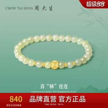 金镶玉黄金手链-金镶玉黄金手链促销价格、金镶玉黄金手链品牌- 淘宝