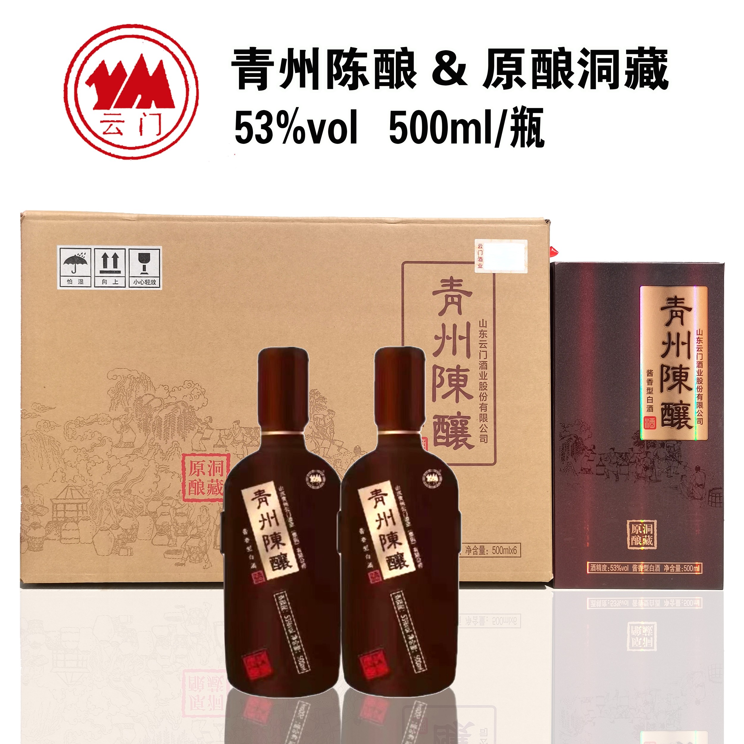 云门陈酿酱香白酒-云门陈酿酱香白酒促销价格、云门陈酿酱香白酒品牌- 淘宝