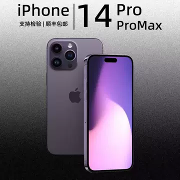iphone14promax256g-iphone14promax256g促销价格、iphone14promax256g 