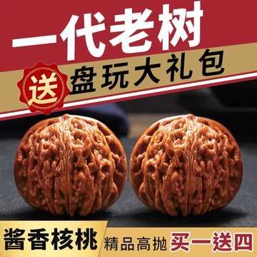 核桃血麒麟-核桃血麒麟促销价格、核桃血麒麟品牌- 淘宝