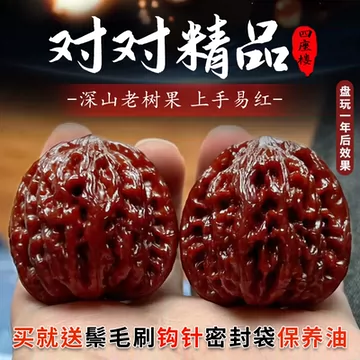 极品文玩核桃-极品文玩核桃促销价格、极品文玩核桃品牌- 淘宝