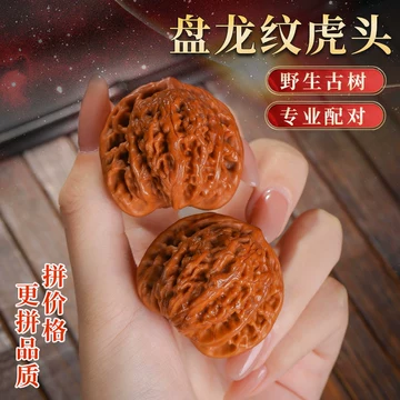 盘龙虎头文玩核桃-盘龙虎头文玩核桃促销价格、盘龙虎头文玩核桃品牌- 淘宝
