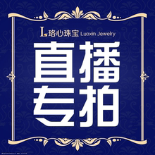 Ювелирные украшения Luoxin Gold Live / People 999 / Поддержка повторного осмотра / без возврата