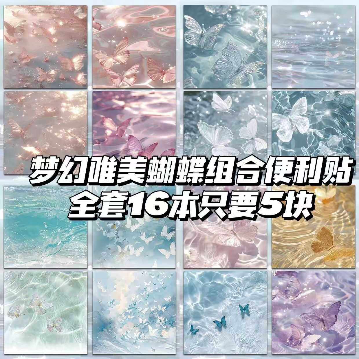 蝴蝶标签-蝴蝶标签促销价格、蝴蝶标签品牌- 淘宝, image size:1240x1240