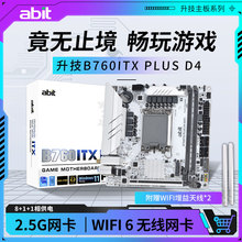 升技（abit）B760TX PLUS D4 WIFI 电脑主板支持12/13代处理器