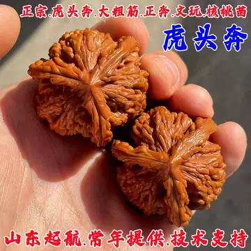 三棱正奔文玩核桃-三棱正奔文玩核桃促销价格、三棱正奔文玩核桃品牌- 淘宝