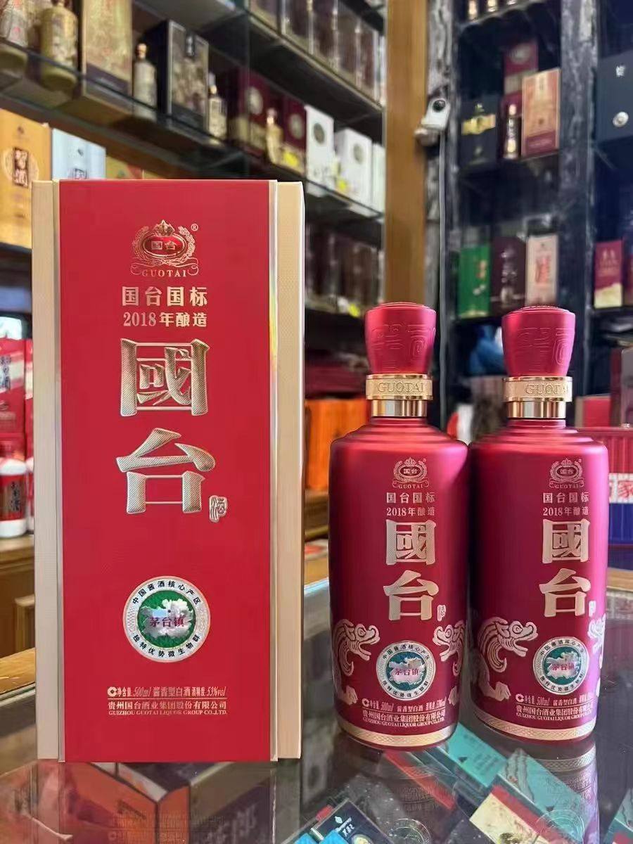 贵州国台酒国台国标-贵州国台酒国台国标促销价格、贵州国台酒国台国标