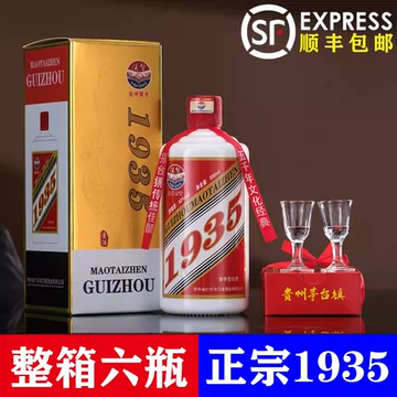 茅台1935 茅台酒 茅台1935 – D&D Liquor