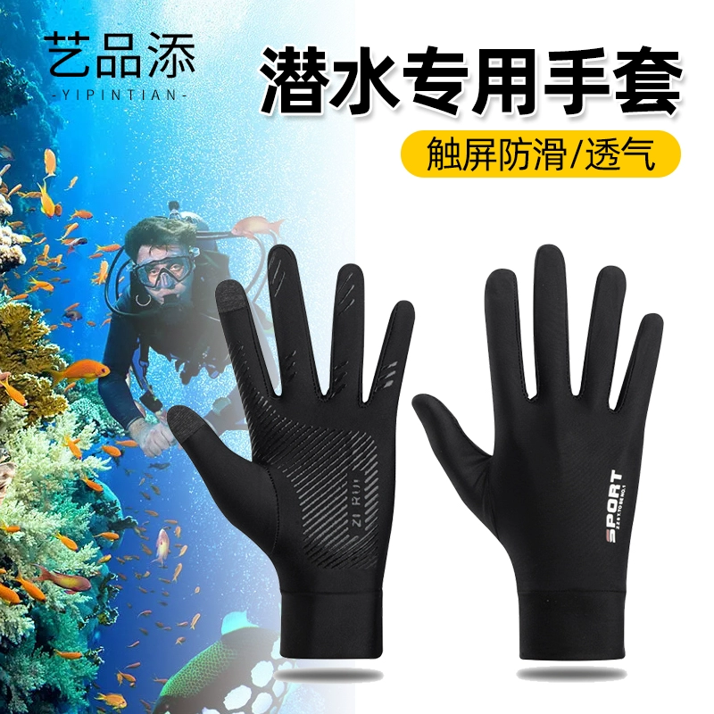 水泳ダイビング日焼け止めサーフィン手袋耐摩耗性アンチスクラッチアンチスリップアンチサンゴフリーシュノーケリングアンチスクラッチ水中機器