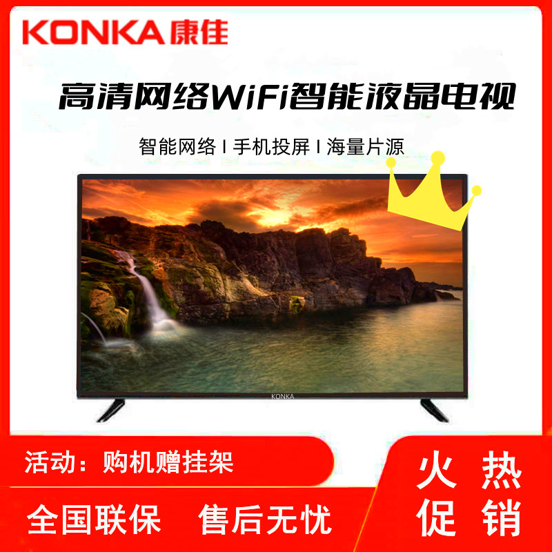 Konka 32 インチネットワーク WiFi 音声 42 30 46 50 55 インチ高解像度高齢者小型カラーテレビ液晶テレビ