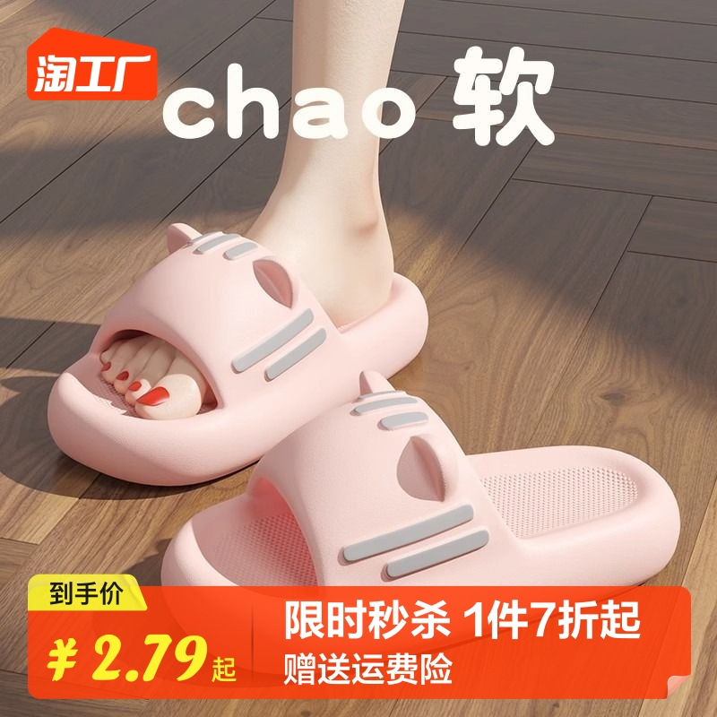Cute slippers for women in summer, indoor, bathroom, bathroom, shower, anti slip, thick soles for household use, stepping on feces, and cool slippers for women to wear externally