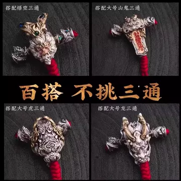 文玩三通配饰套装-文玩三通配饰套装促销价格、文玩三通配饰套装品牌- 淘宝