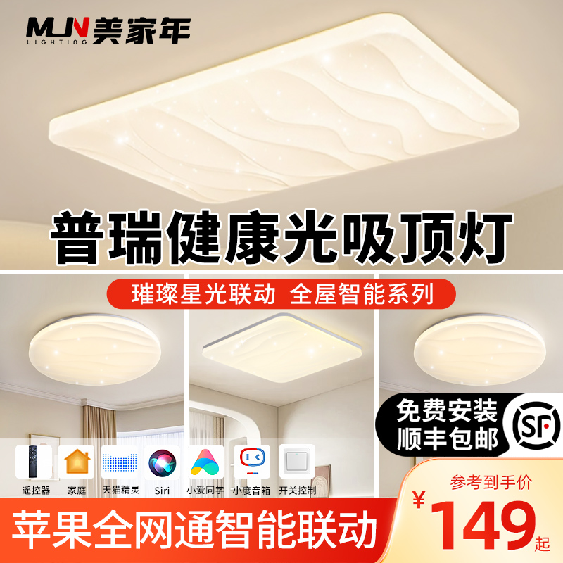 Full spectrum living room light, eye protection, ceiling light fixture, modern, simple and atmospheric 2023 new cream style Zhongshan main light