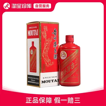 公式通販サイト - ファッション 通販 2016年茅台酒53度飞天-2016年茅台酒53度飞天促销价格、2016年 焼酎